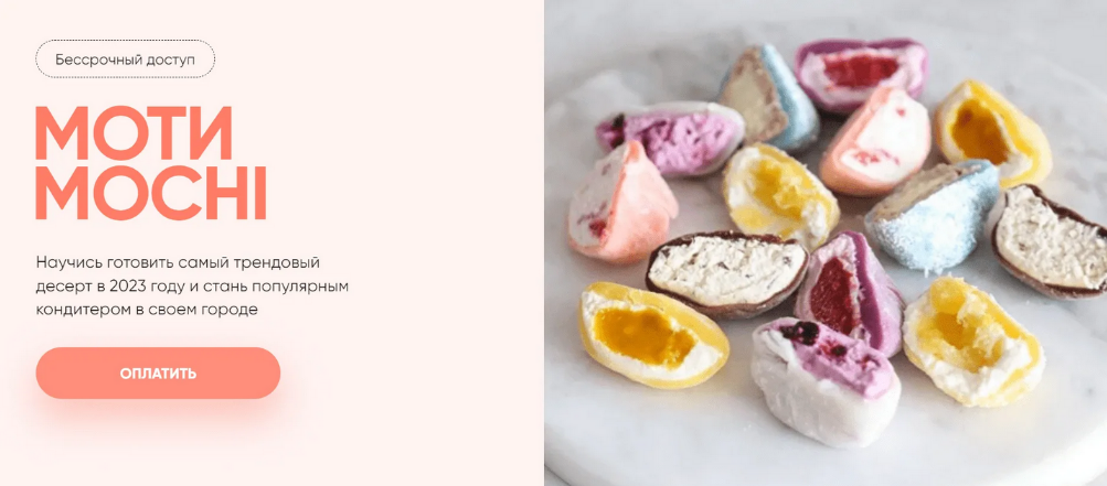 [Алина Макарова] [Cake School] Моти. Тариф Я сама _0.png